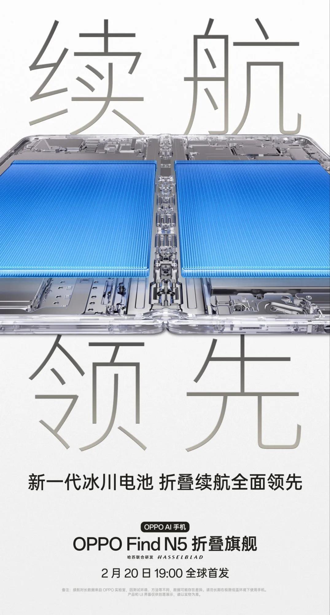 فایند N5 باتری