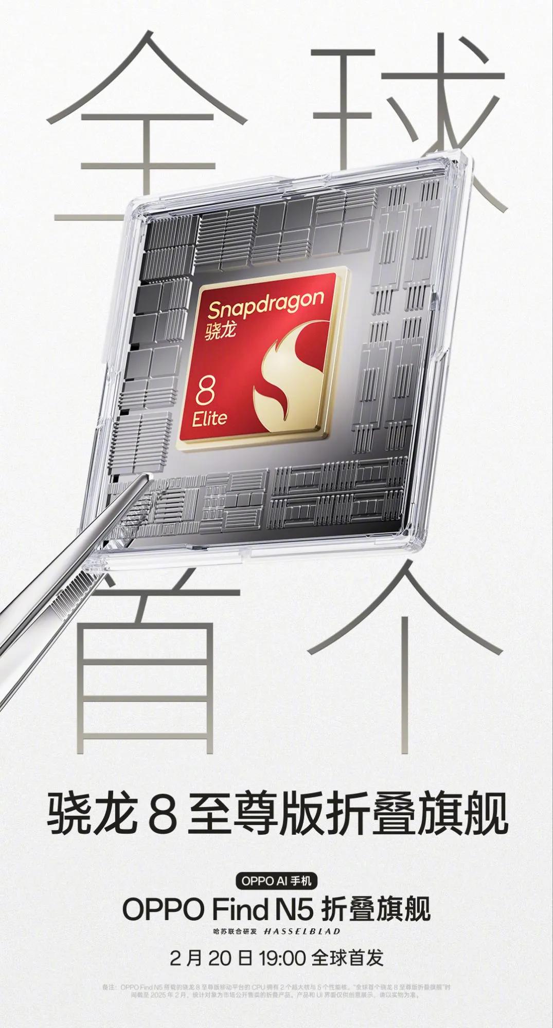 اسنپدراگون 8 الیت