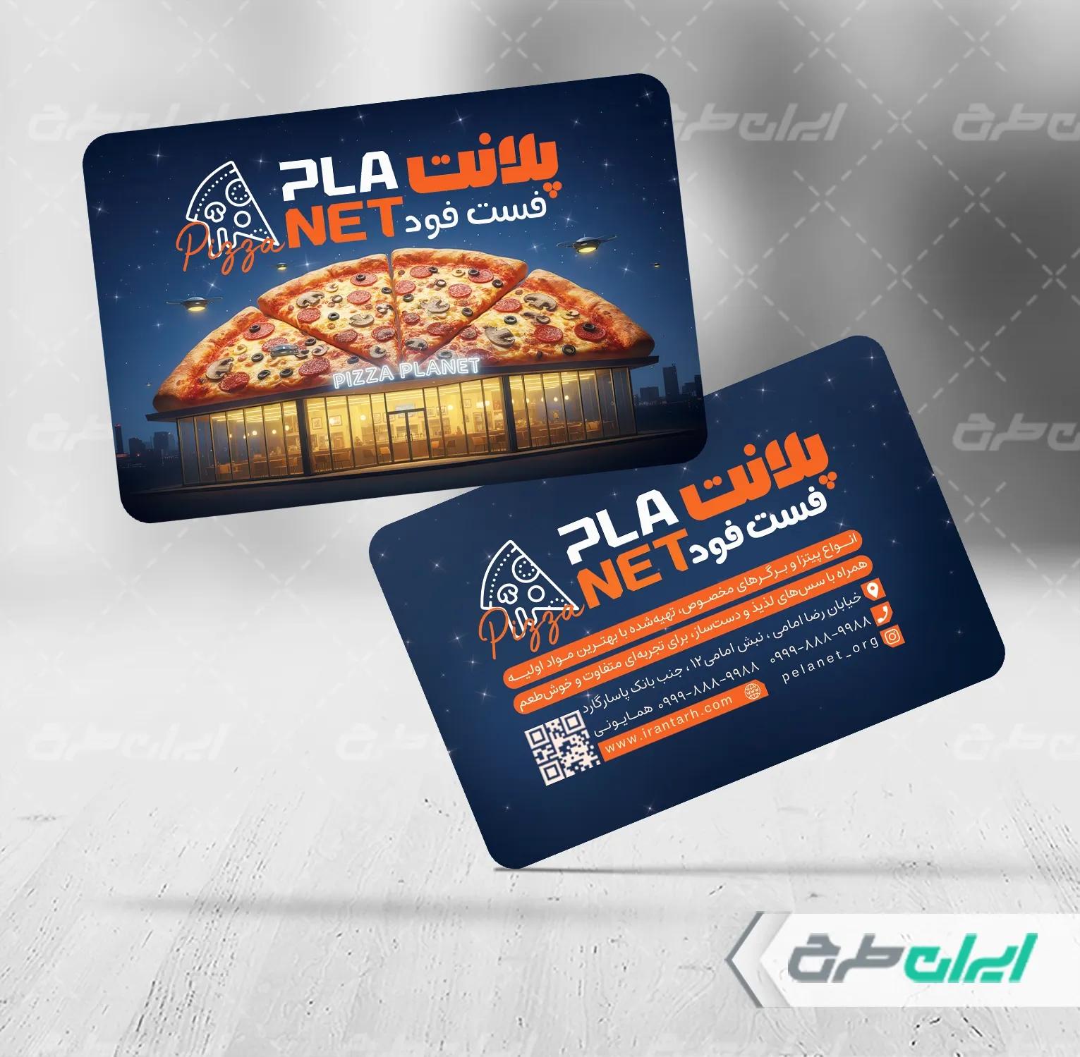 کارت ویزیت ایران طرح