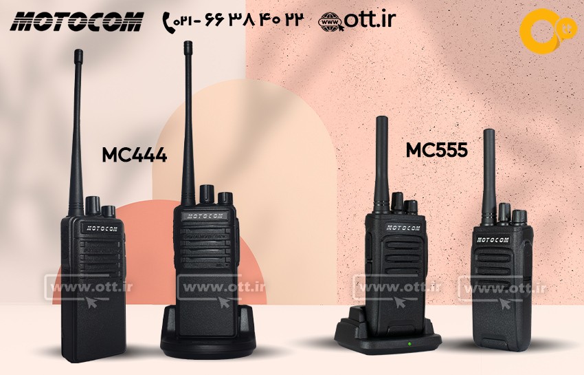 MOTOCOM-MC444-MC555