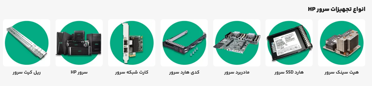 فروش سرور hp