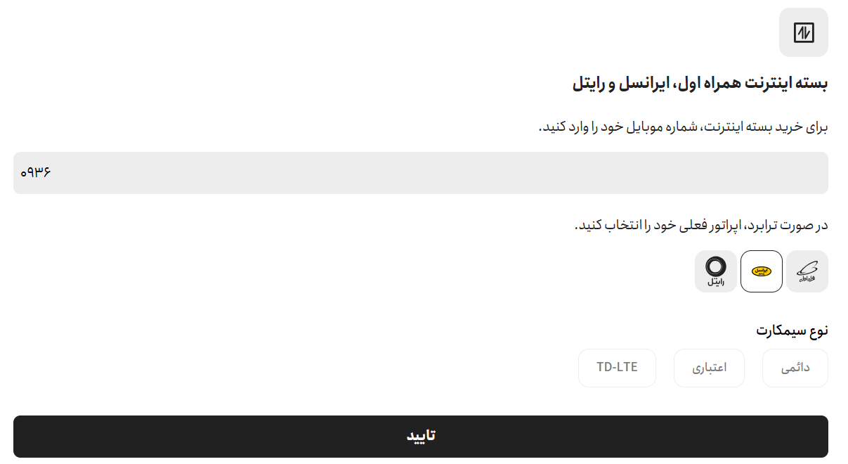 خرید شارژ با اپلیکیشن&zwnj; های خدمات پرداخت
