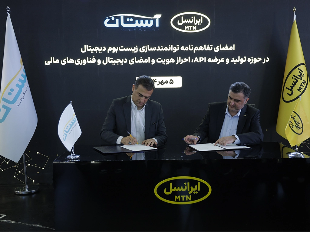 Irancell&ndash;2Co-Digital-MoU-1.webp