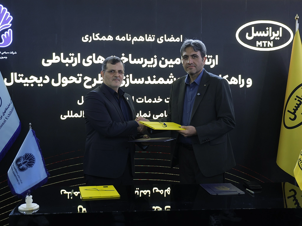 Irancell&ndash;Expo-Smart-Digital (1).webp