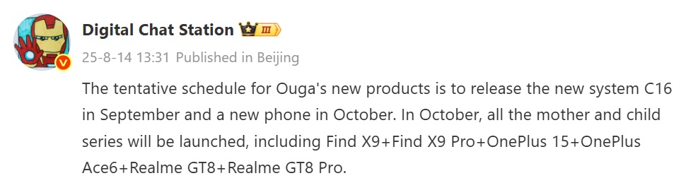 گزارش عرضه گوشی&zwnj;های پرچمدار چینی