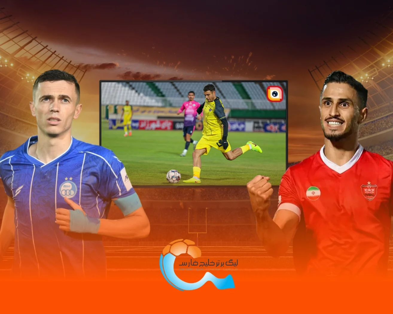 iran-football-premier-league-live-coverage-1314x1051.webp