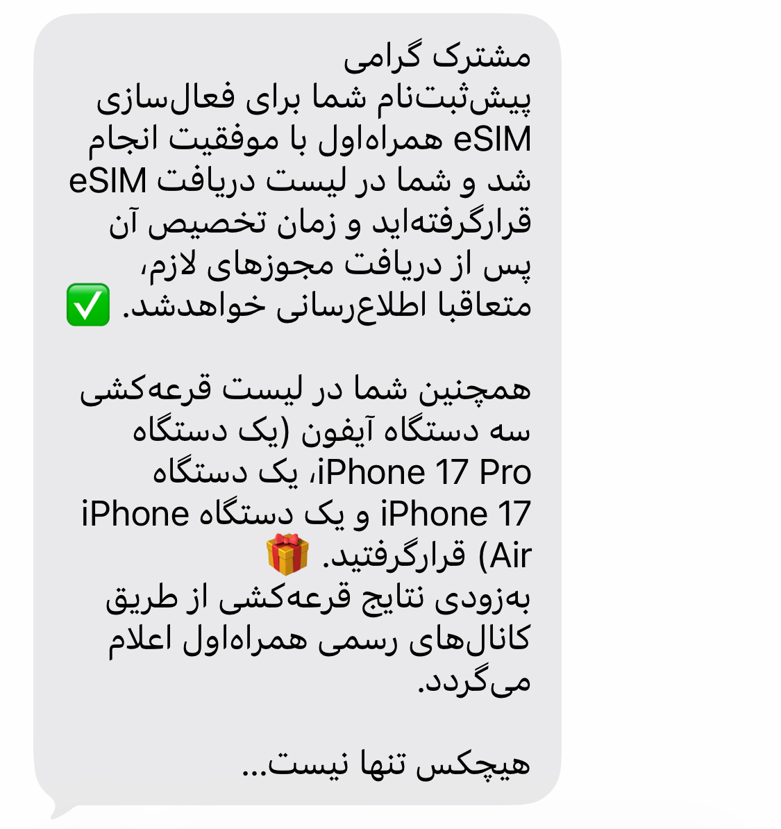 ثبت نام eSIM همراه اول