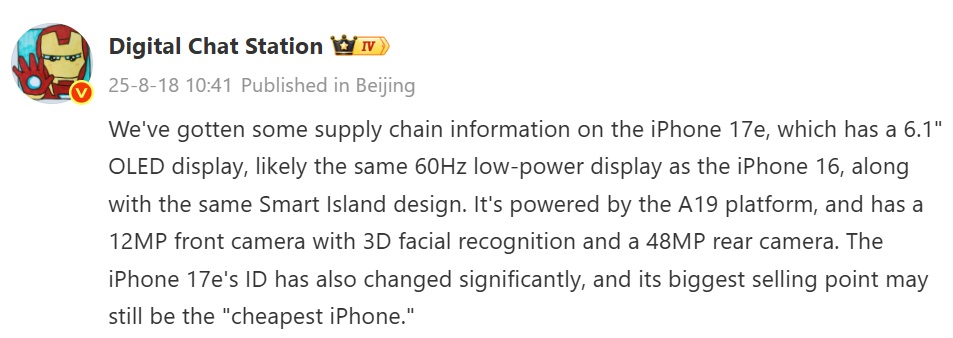 مشخصات فنی آیفون 17e