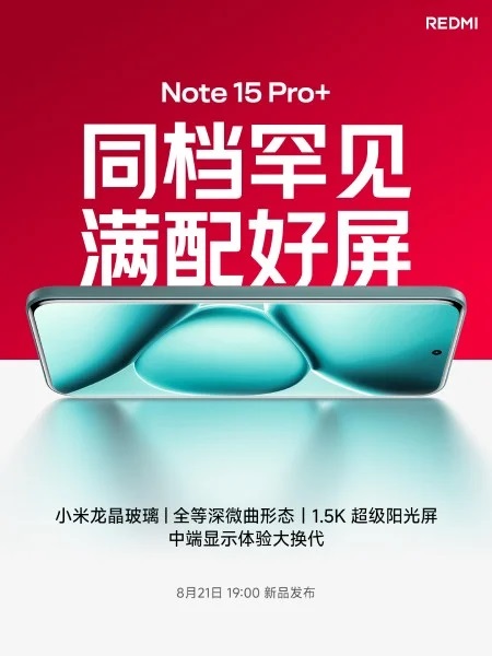 نمایشگر ردمی نوت ۱۵ پرو پلاس