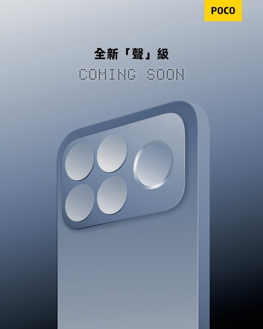 پوستر شیائومی سری پوکو F8