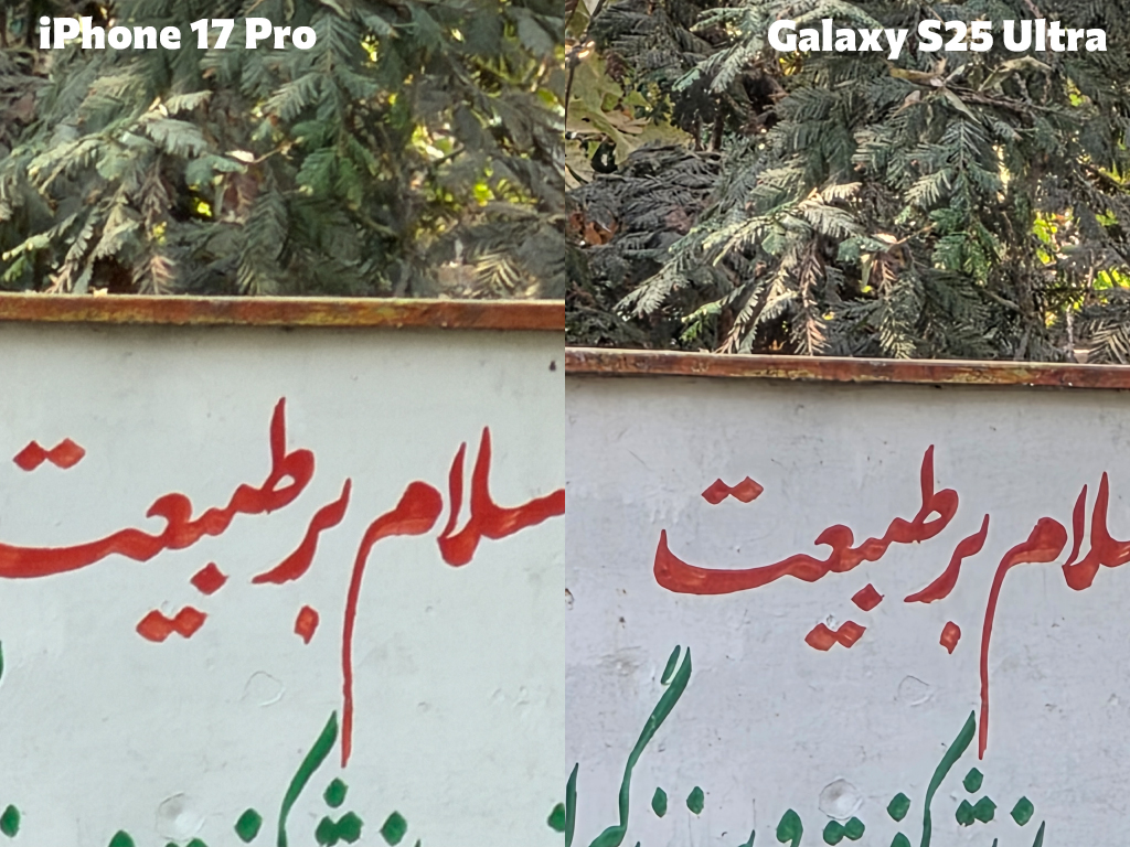 مقایسه دوربین تله&zwnj;فوتو گوشی اس ۲۵ اولترا با ایفون ۱۷ پرو