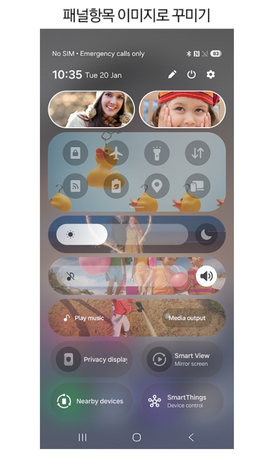 ویژگی Privacy Display