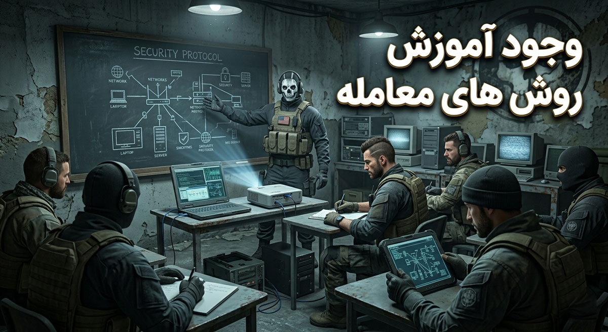 وجود آموزش و راهنمای نحوه خرید و فروش اکانت
