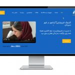 استانداردهای طراحی سایت کلینیک فیزیوتراپی