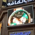 ویدئو  وال